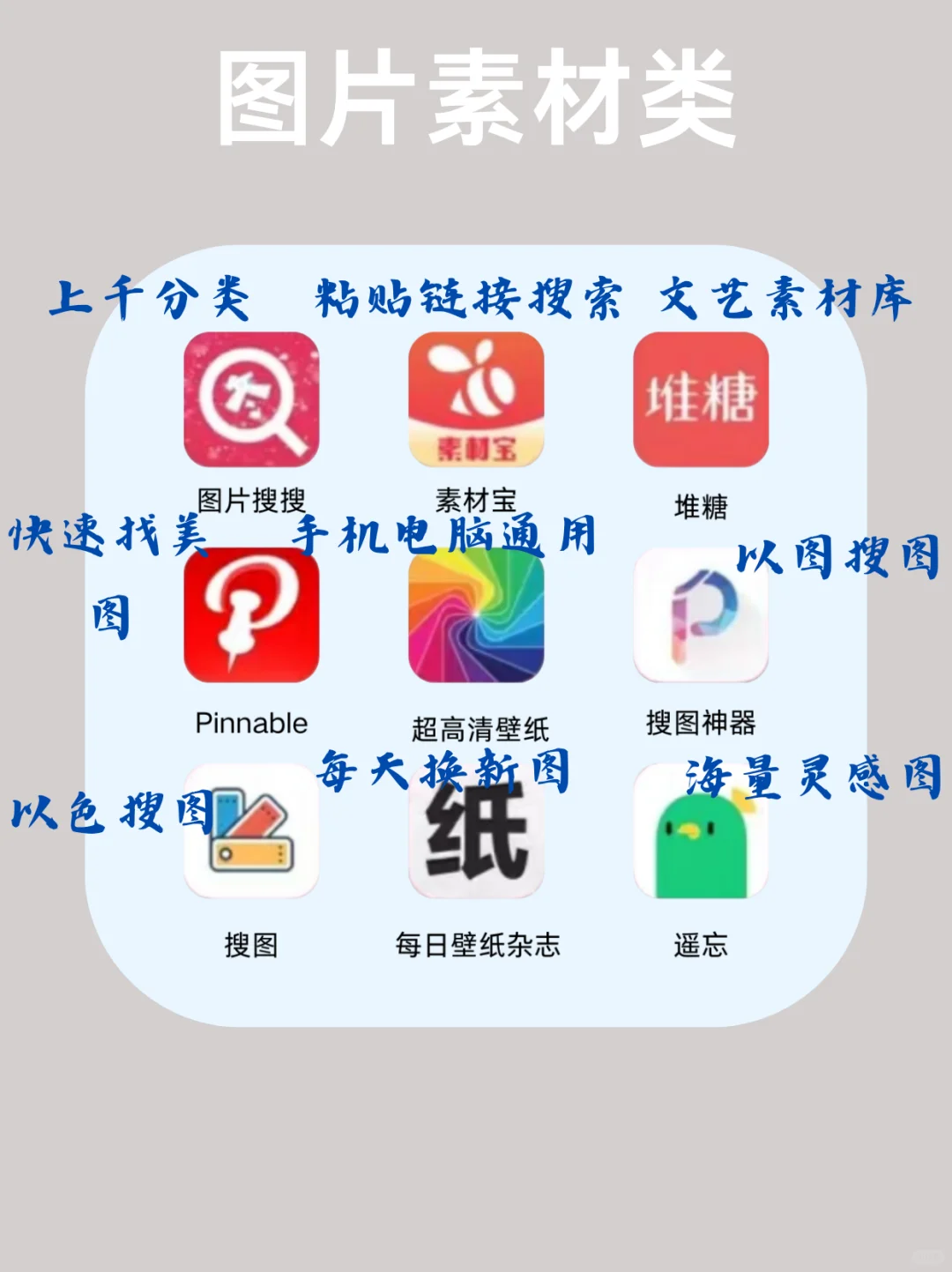 没这些APP别做自媒体｜72款必备工具