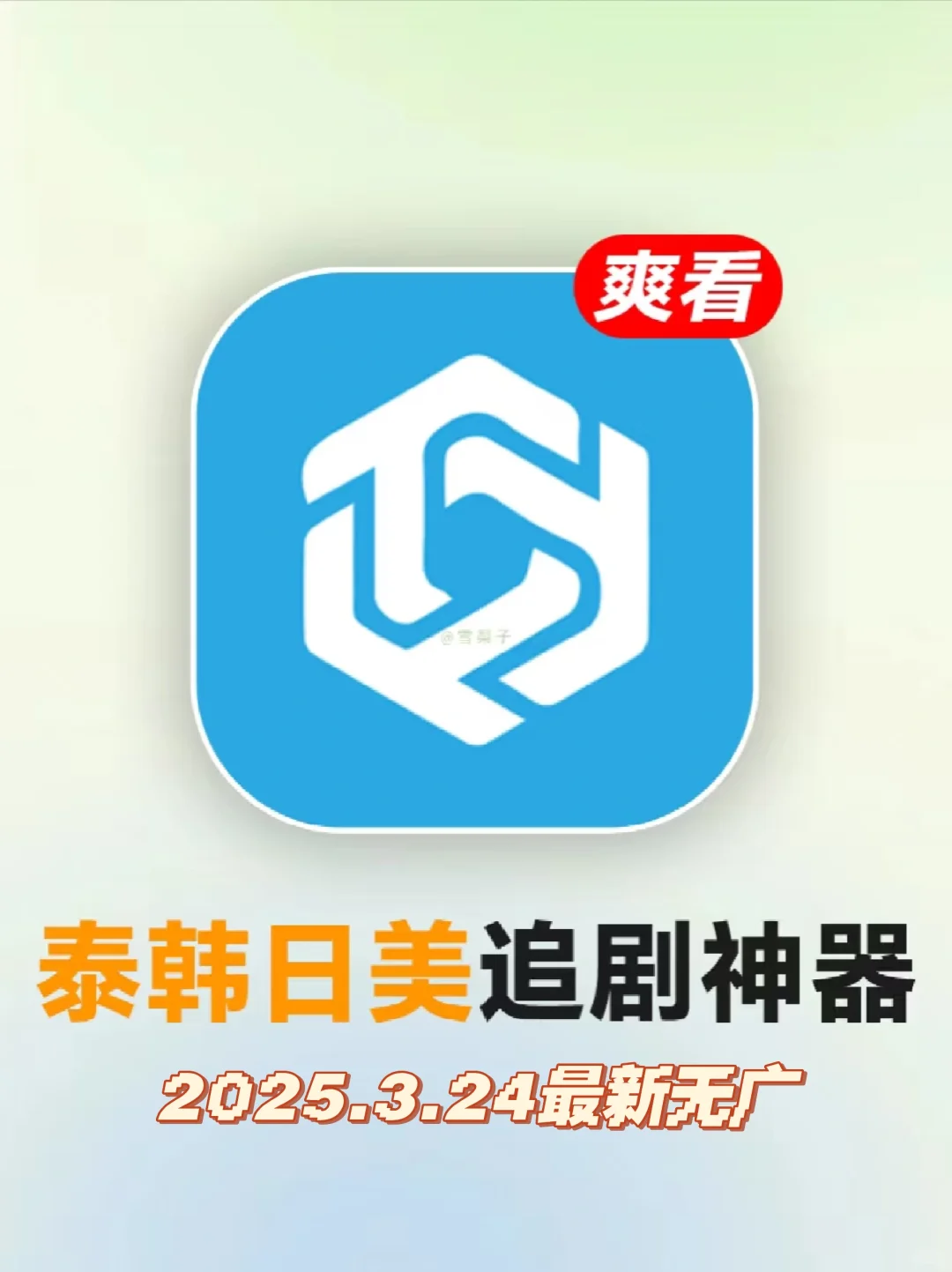 泰圈无广啦‼️强烈推荐，海外剧集爽看