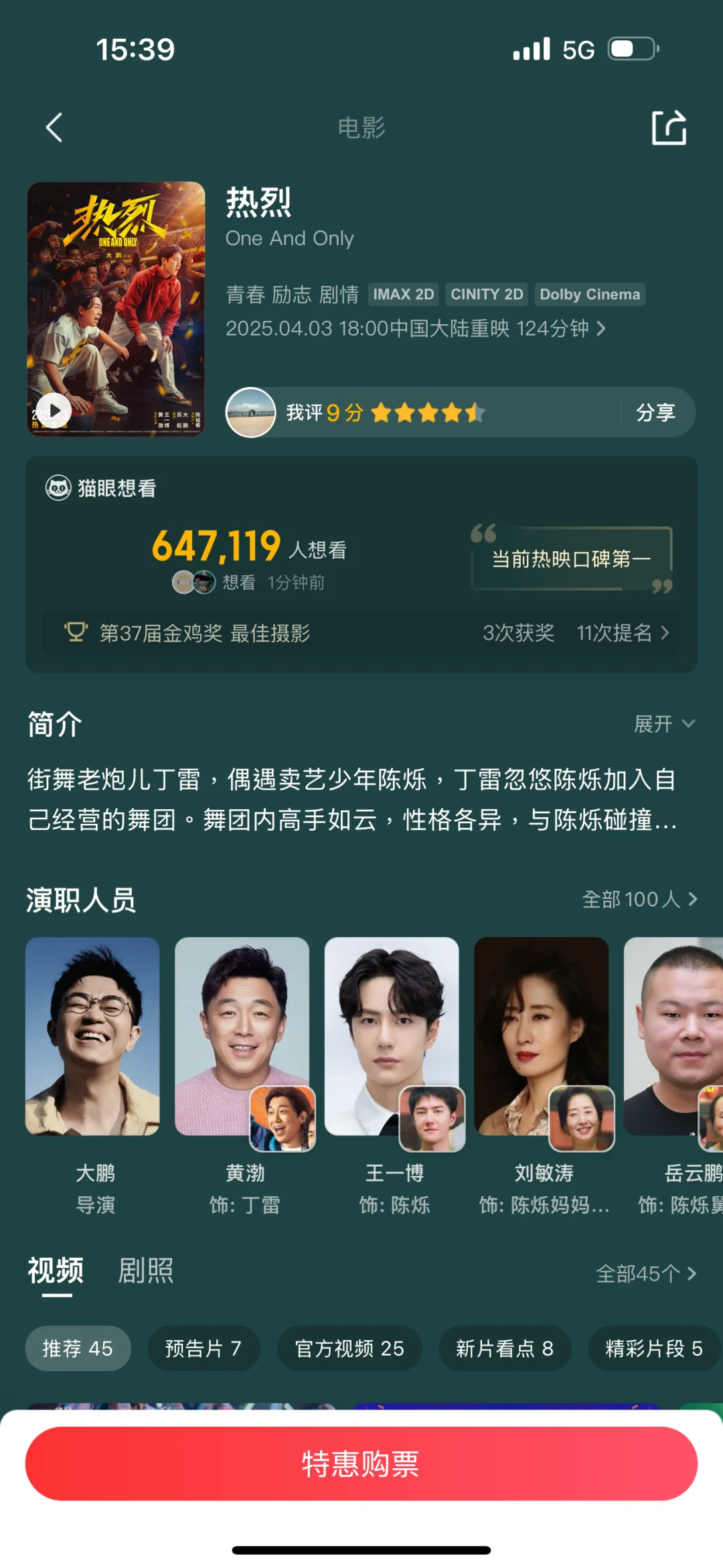 导演没题材拍了吗？