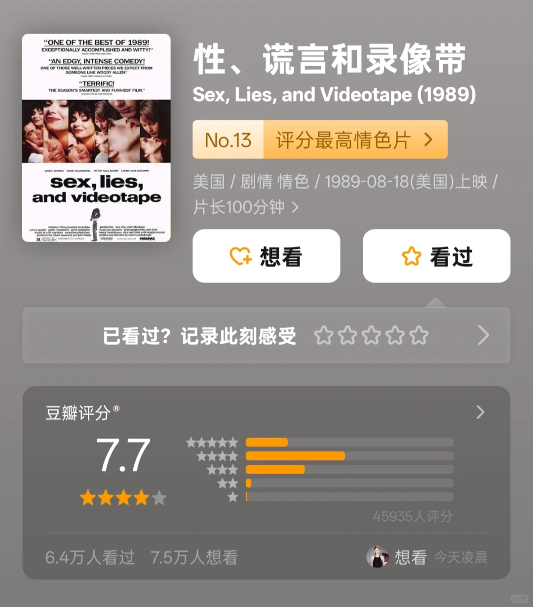 🔥 情侣必藏！私藏片单大公开！