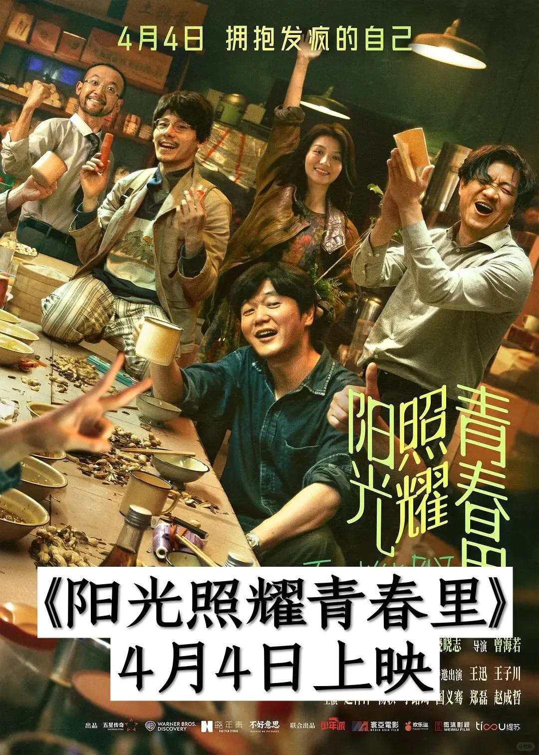 谁说没有好电影的？清明档电影来了来了!