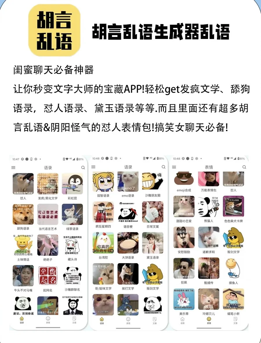 宝藏APP，小众又超好用，快码住💕