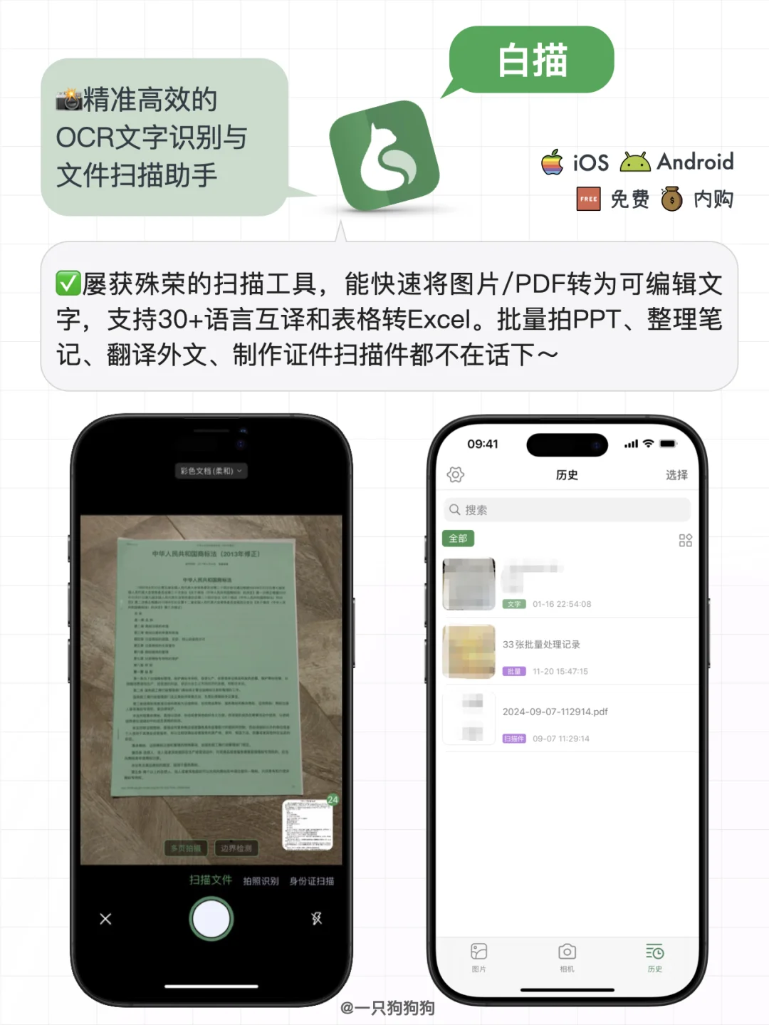 💼这6款宝藏App，让你随时随地从容办公