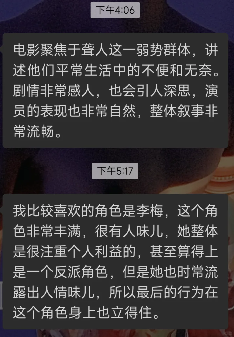 纯路人,审判清明档电影不说话的爱