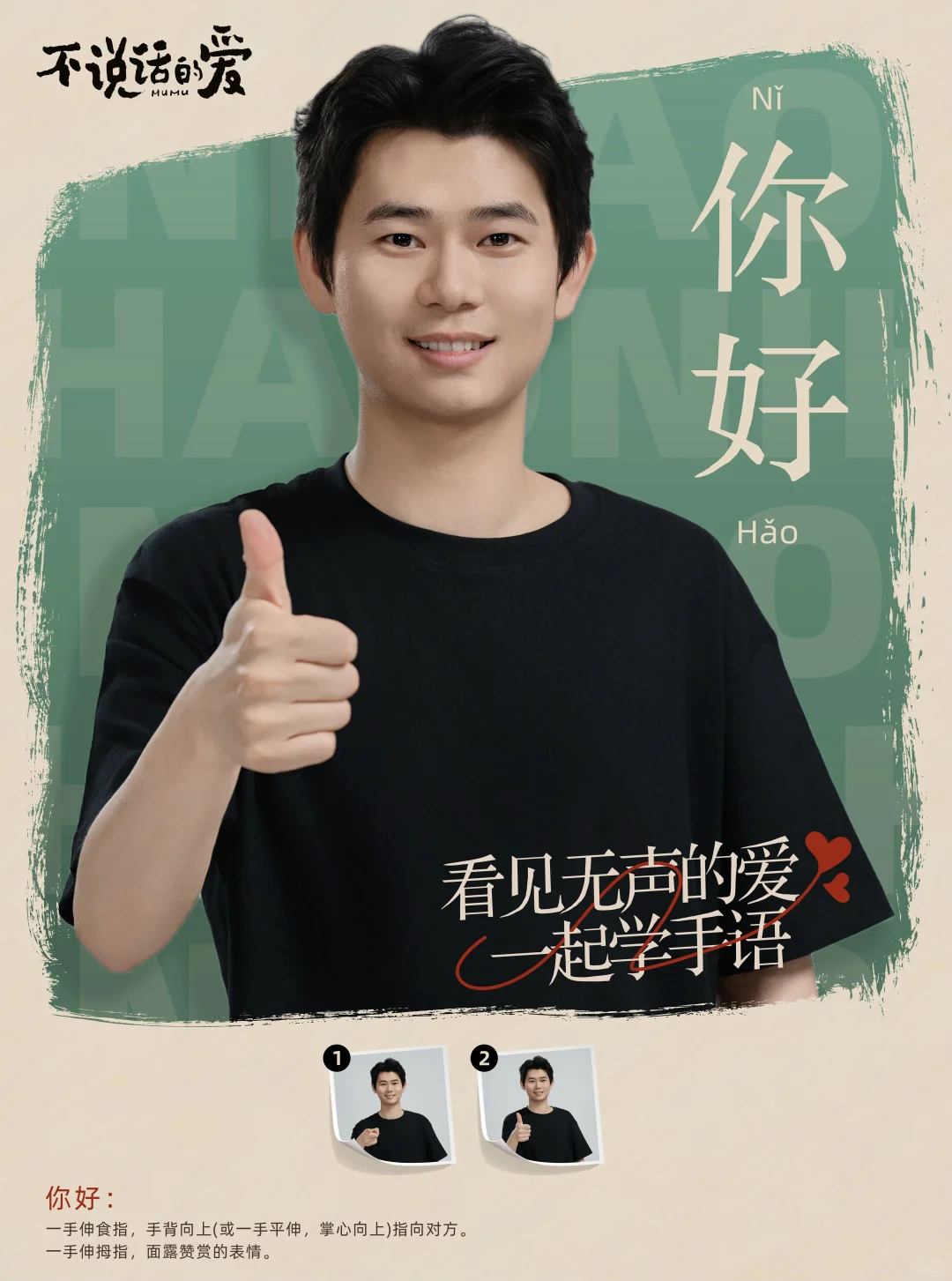 🔥张艺兴主演电影《不说话的爱》今日上映📽