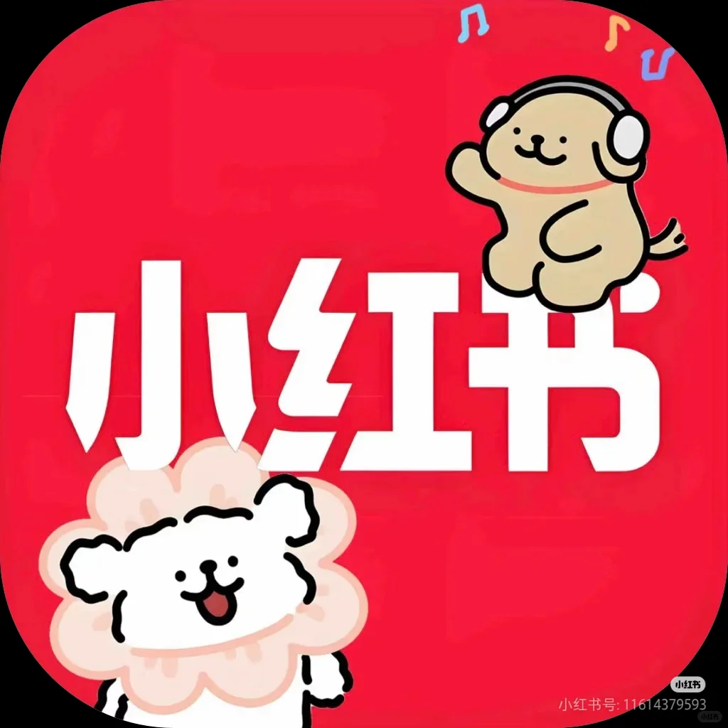 iPhone小红书换图标‼️ 一分钟搞定‼️