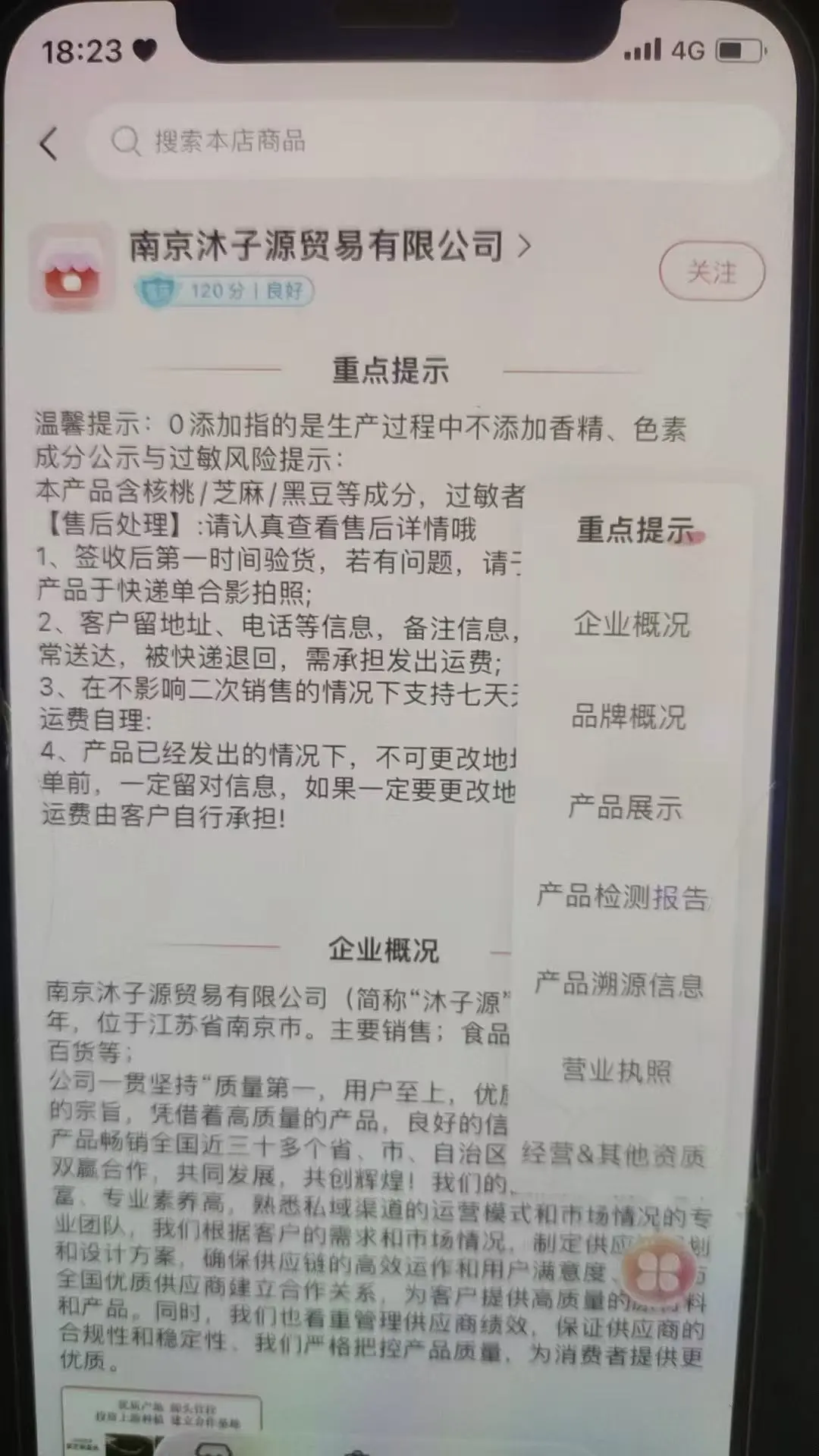 如是APP的有机鲜牛奶