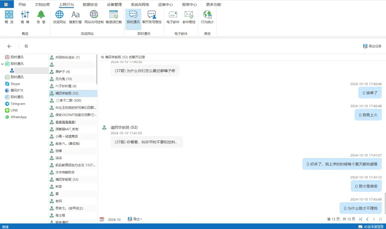 一款可以实时电脑监控软件