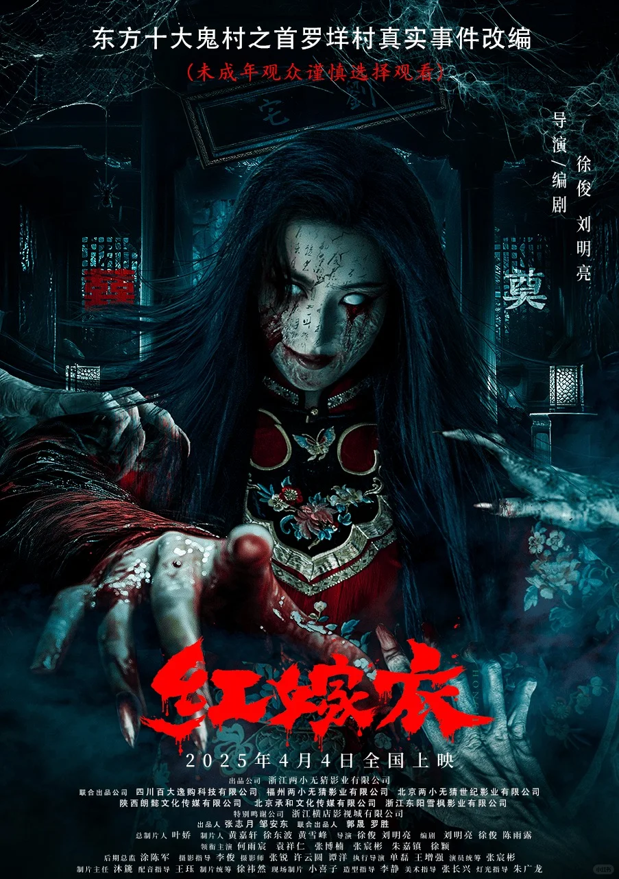 2025最新🎬4月全影讯，去看电影吧！