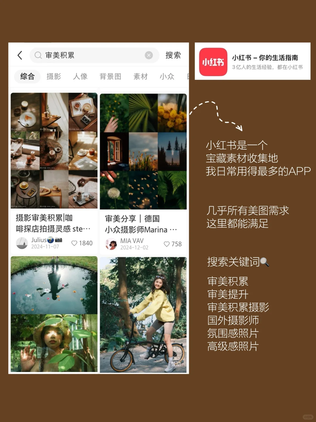 高级感素材哪里找‼️自媒体人必备APP推荐