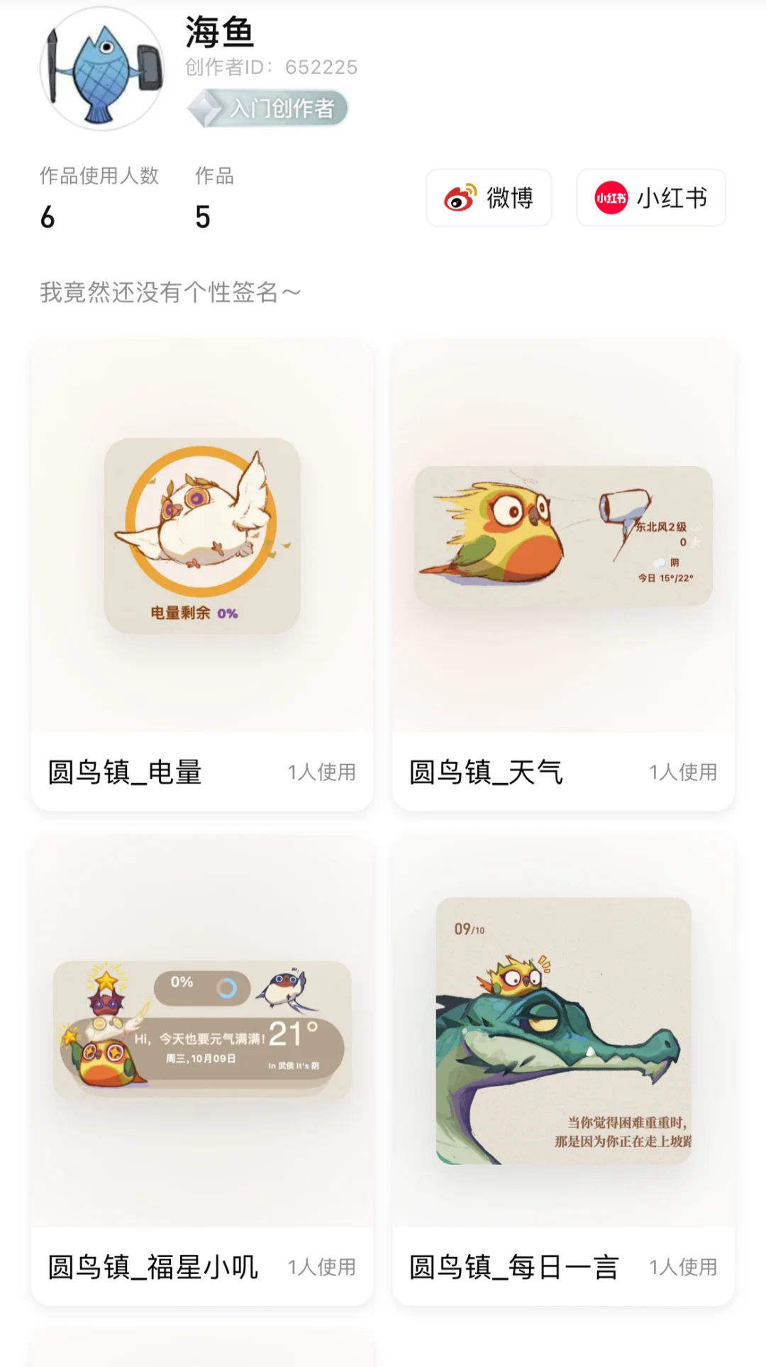 做了镇子上小鸟们的小组件