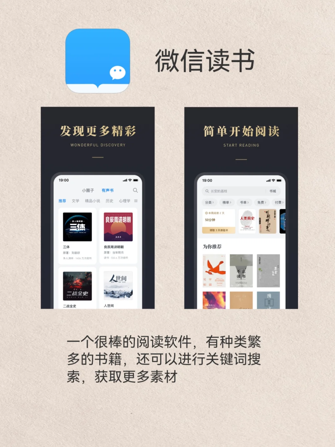 8 个文案写作 APP让你灵感爆发