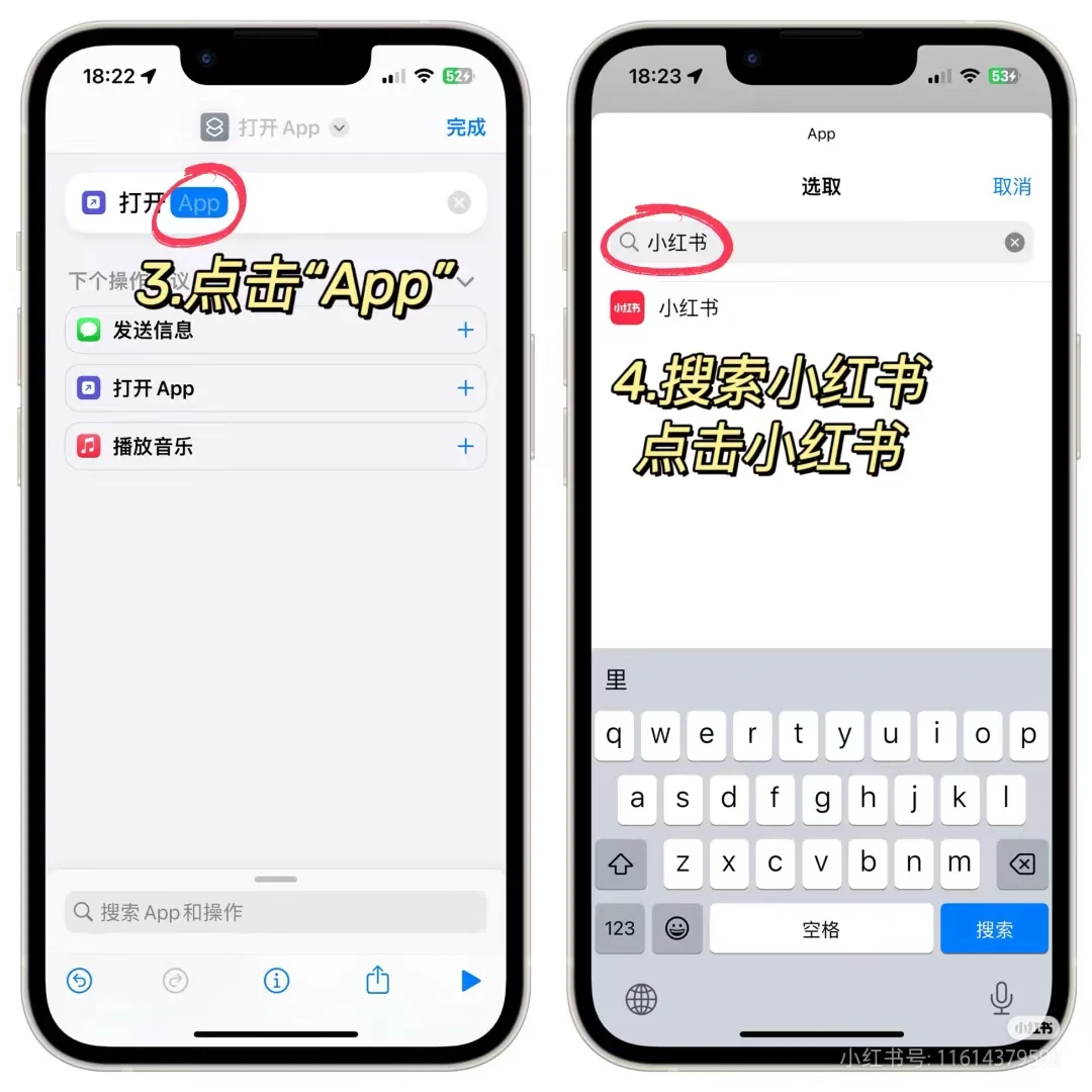 iPhone小红书换图标‼️ 一分钟搞定‼️