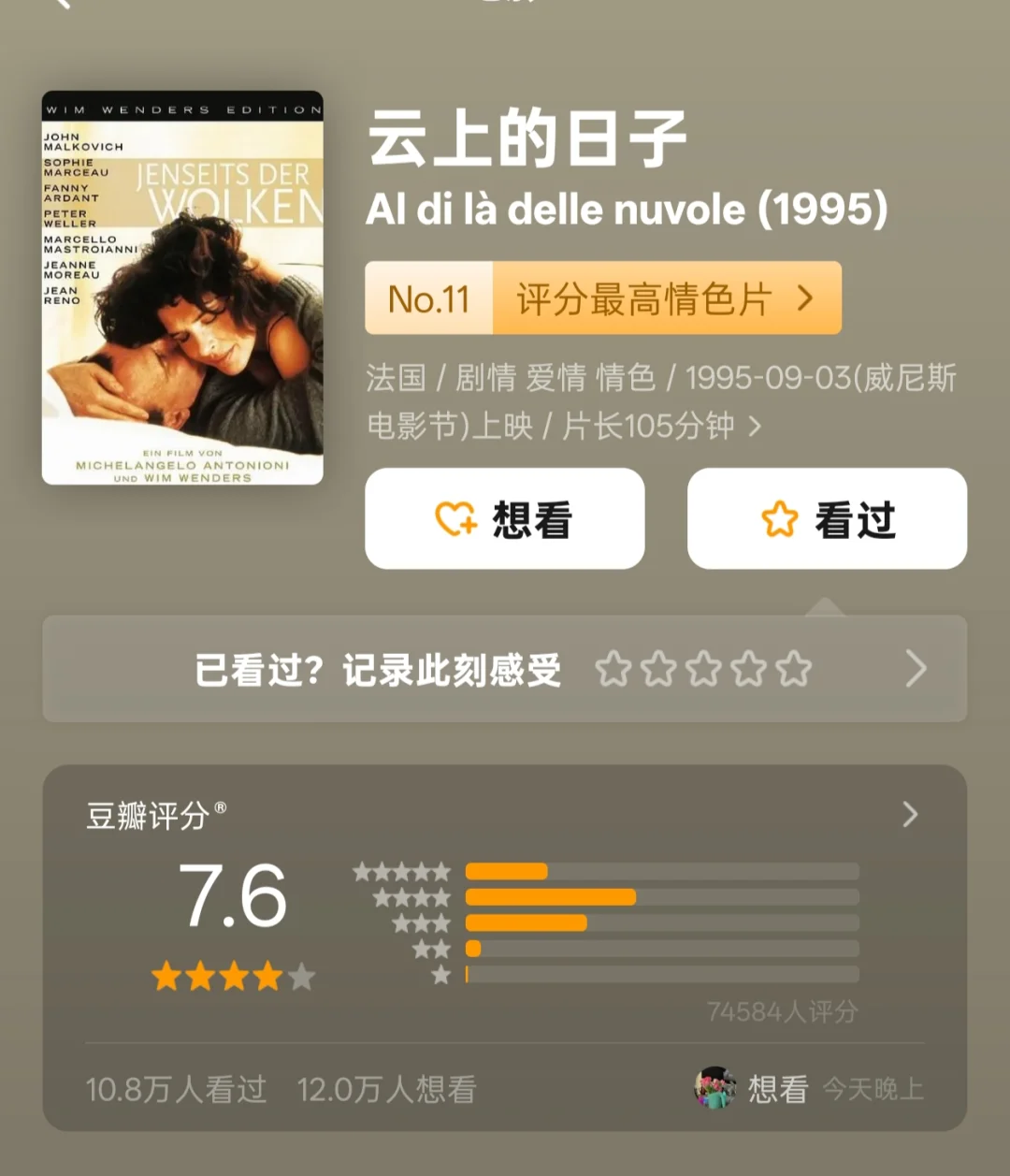 🔥 情侣必藏！私藏片单大公开！