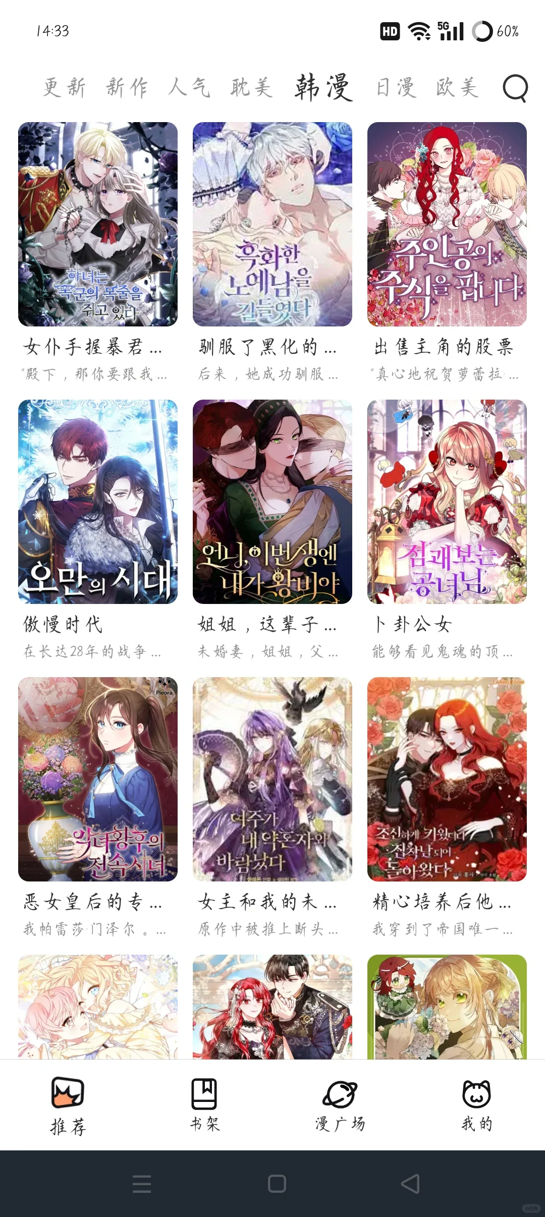 分享一个漫画软件（不氪），要的后台dd