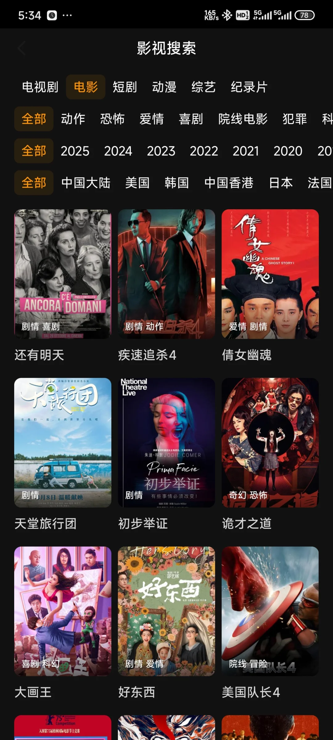 🎥挖到宝了！免费追剧APP，iOS、安卓通吃