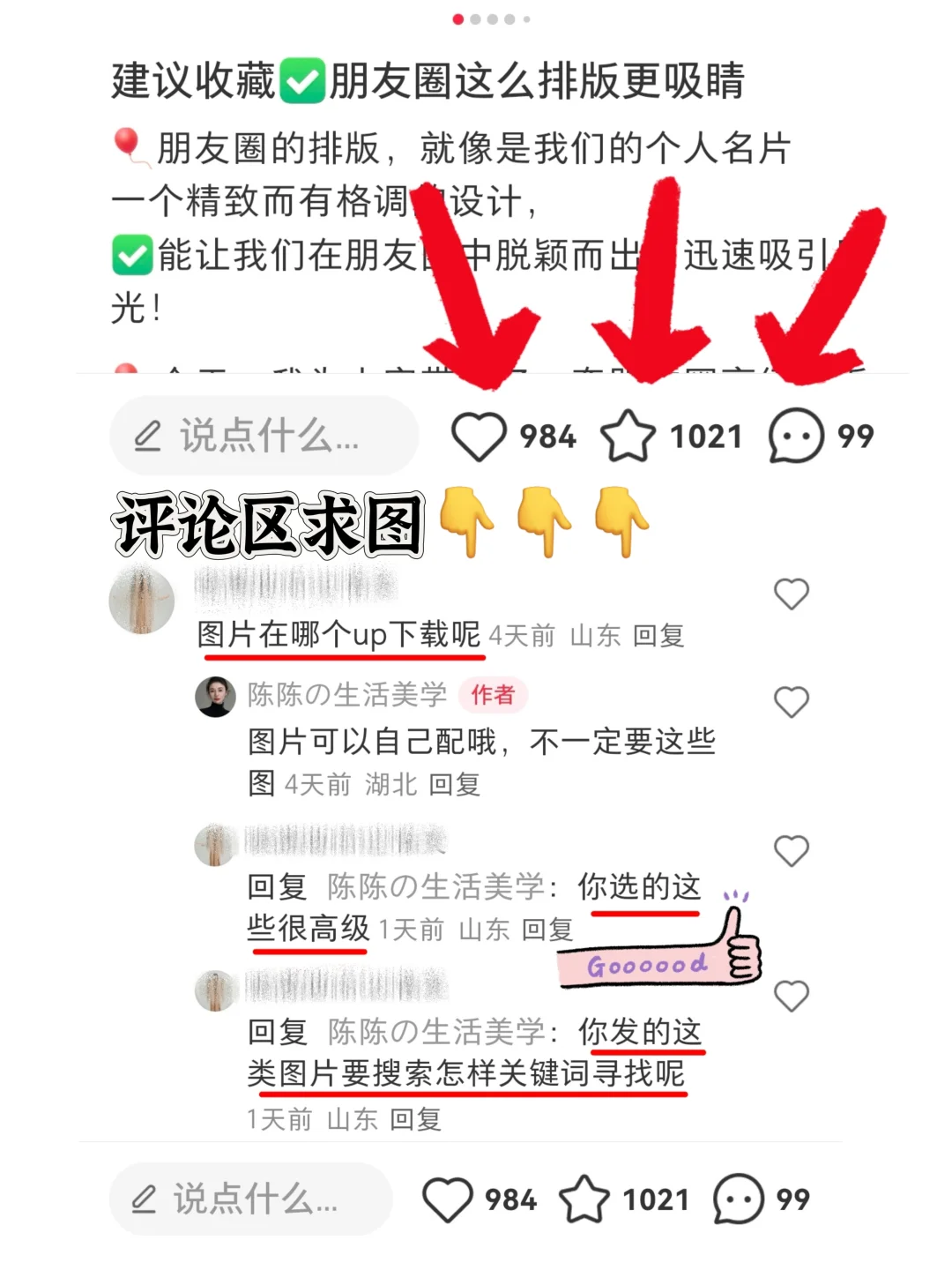 高级感素材哪里找‼️自媒体人必备APP推荐
