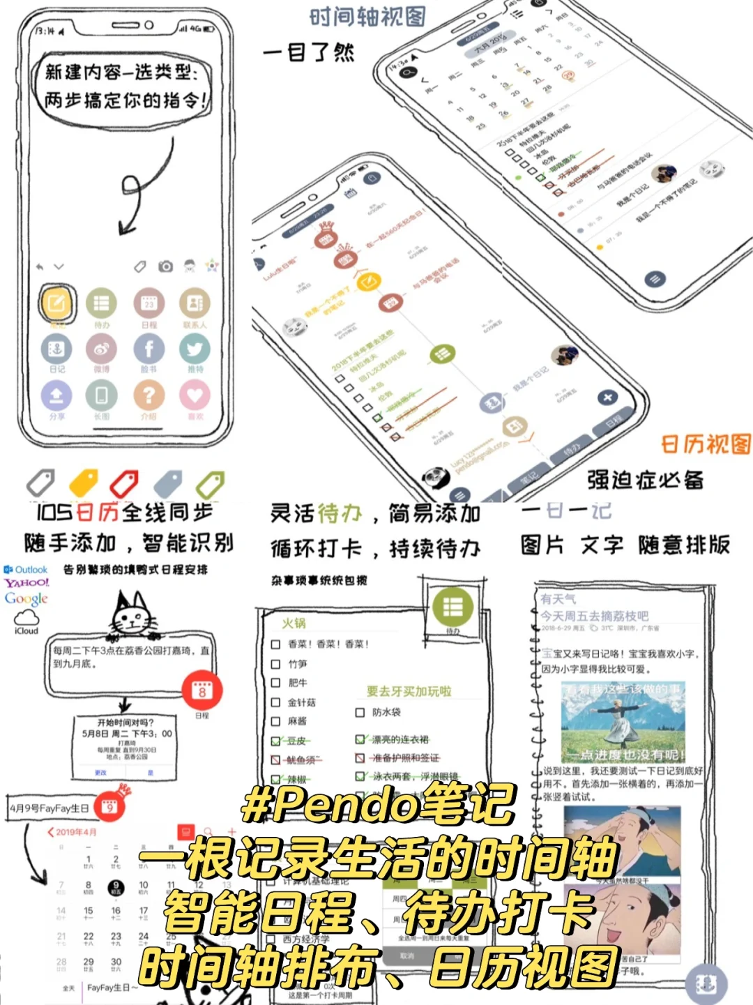 时间管理APP排行榜前十名