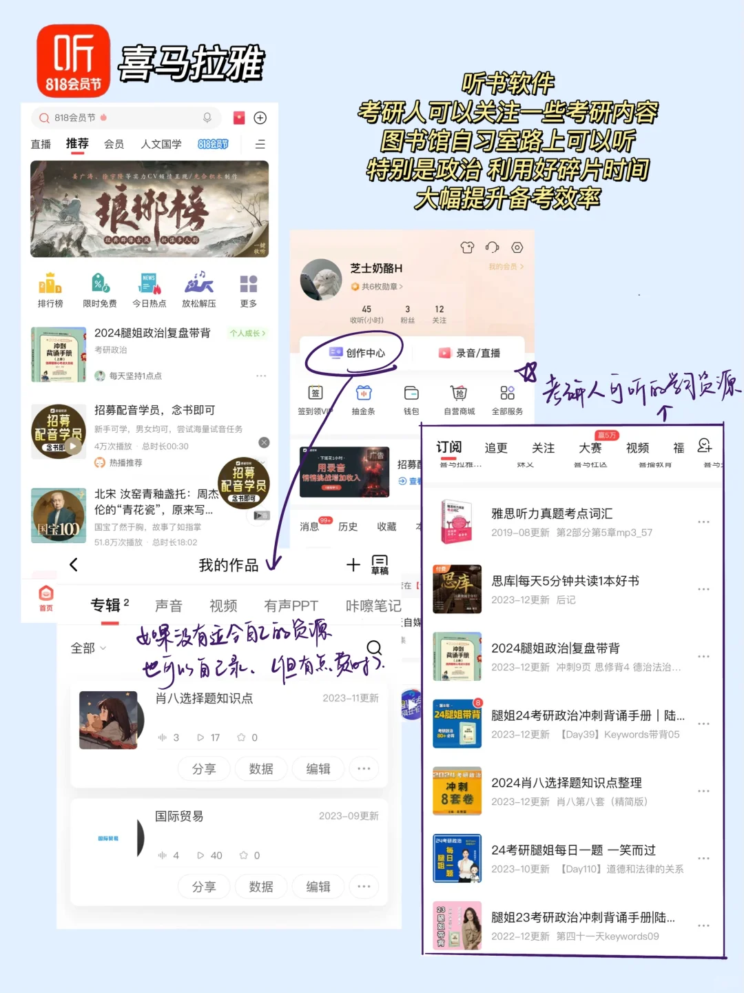 分享适合考研党的宝藏app👍