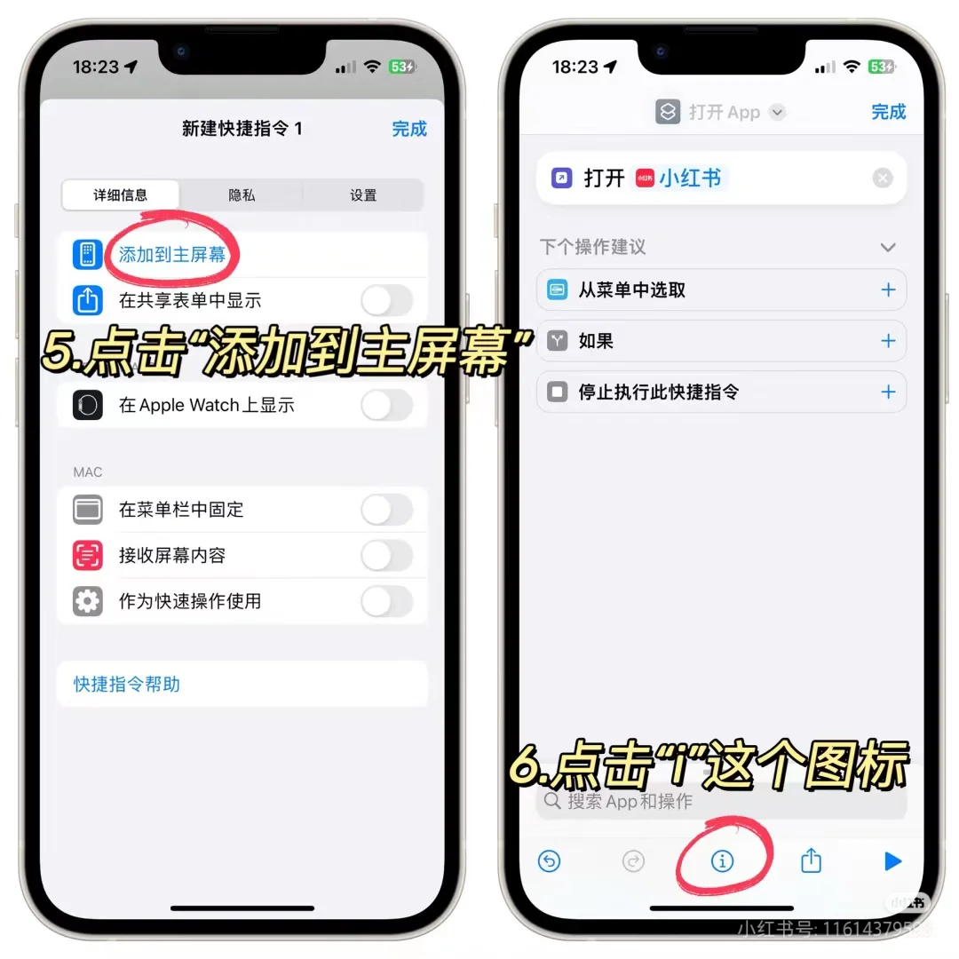 iPhone小红书换图标‼️ 一分钟搞定‼️