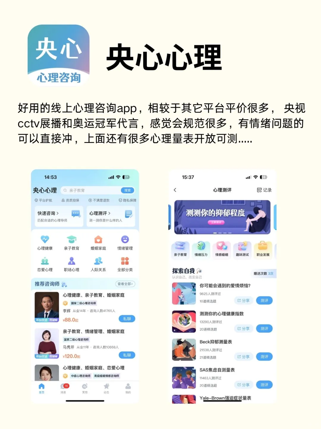 抑郁不要再自己硬抗了！6款心理APP帮你自救