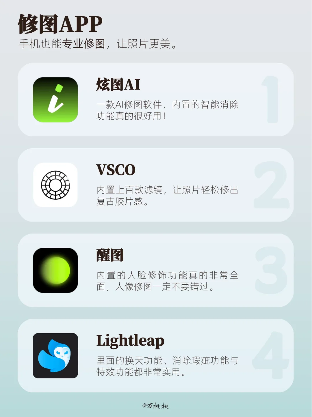 手机摄影党狂喜！16款宝藏手机摄影必备APP