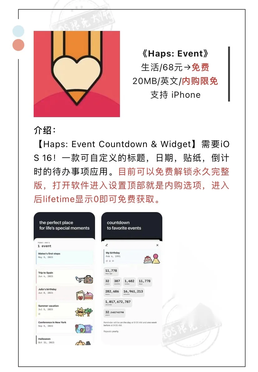 7月26日精选iOS限免软件