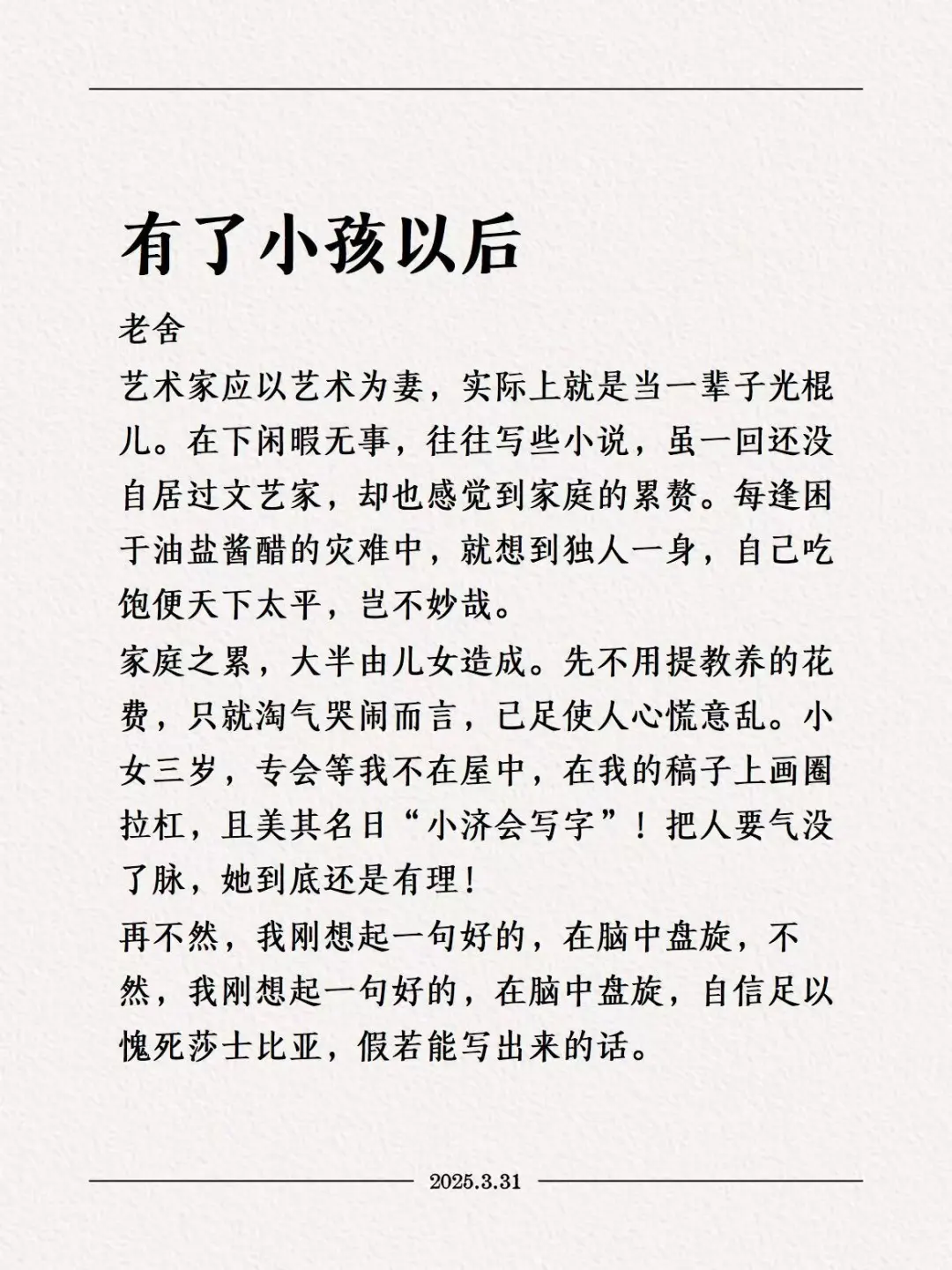 我讨厌一张一张长文截屏，所以开发了这个AP