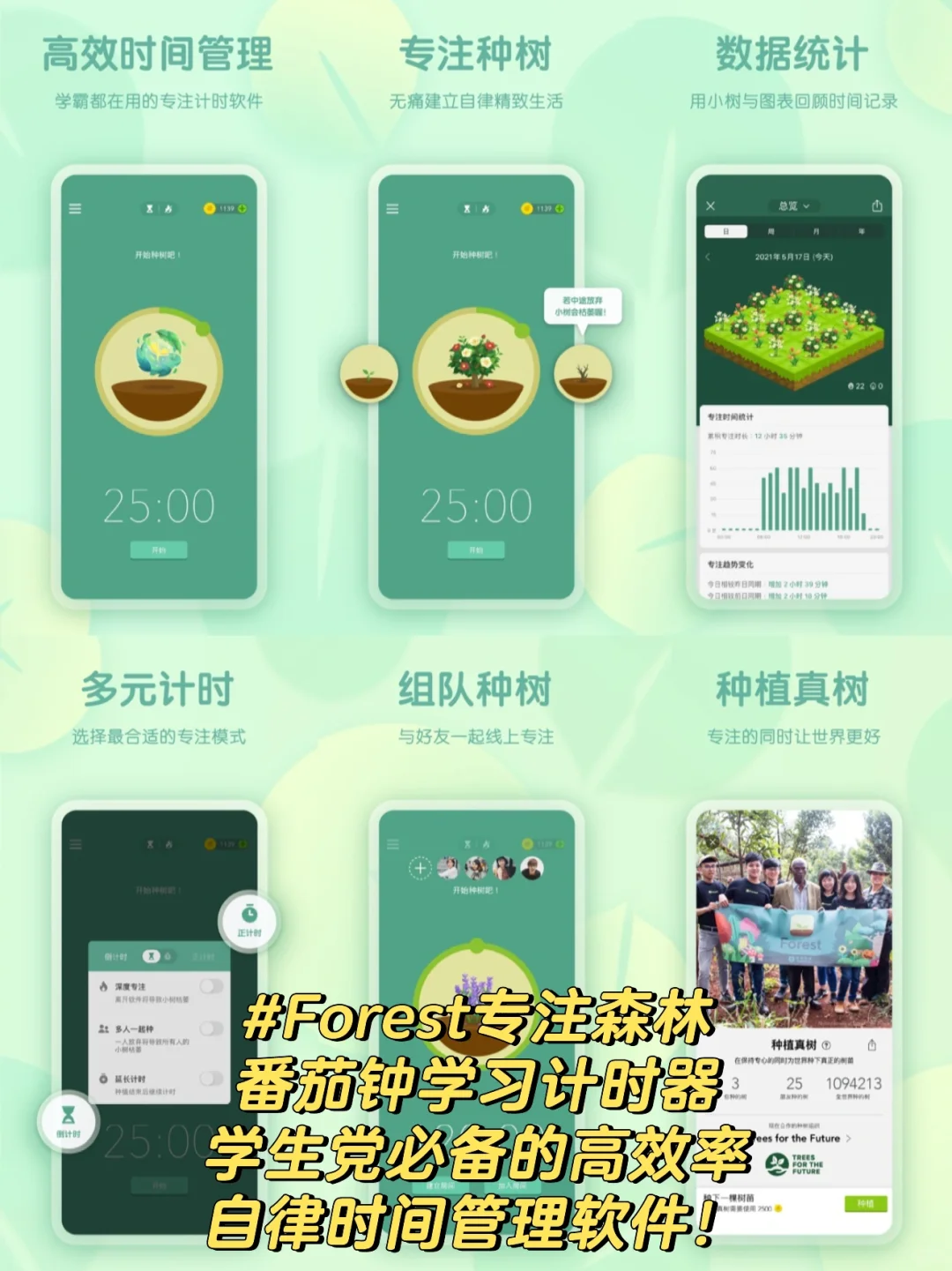 时间管理APP排行榜前十名