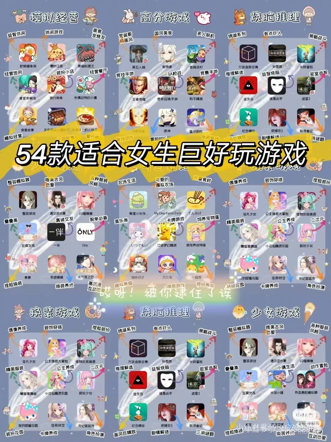 巨好玩的游戏！！！