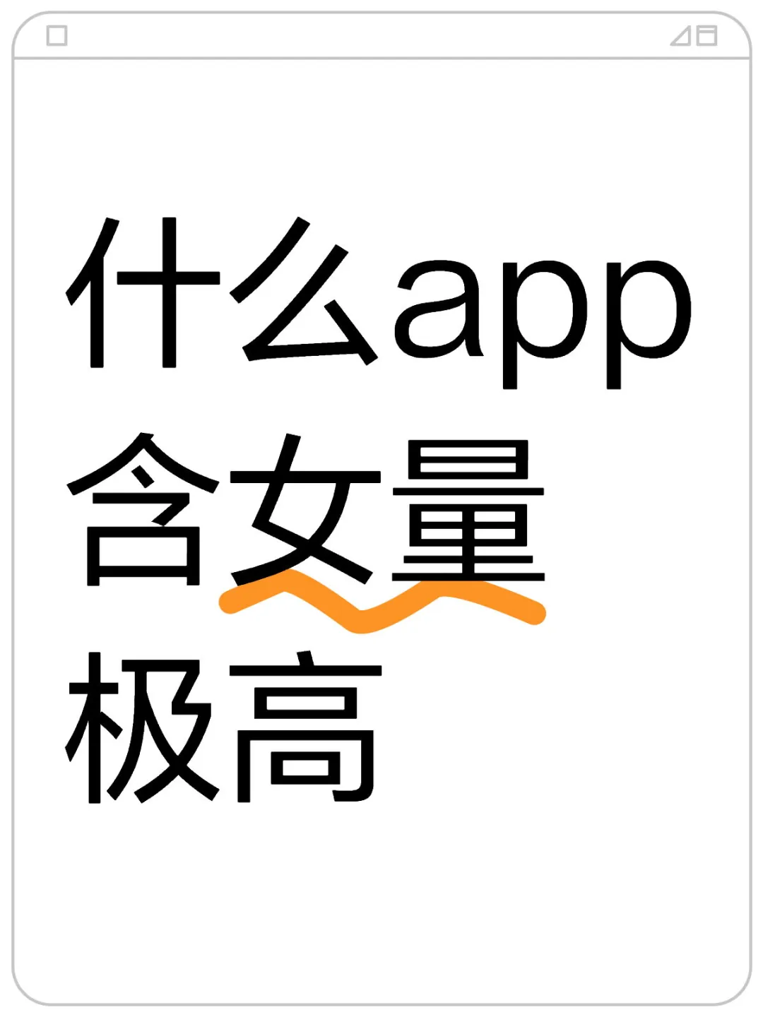 女生都爱玩的app