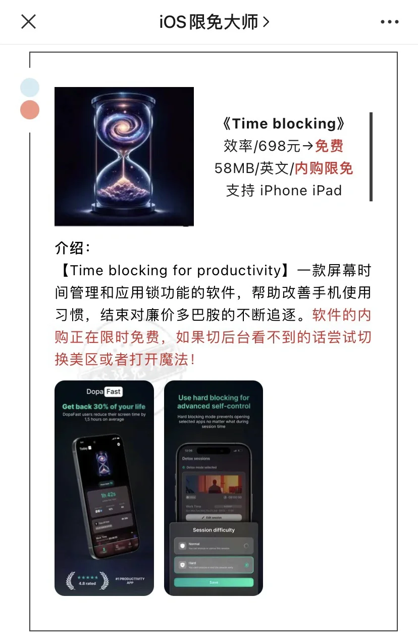 4月30日精选iOS限免软件