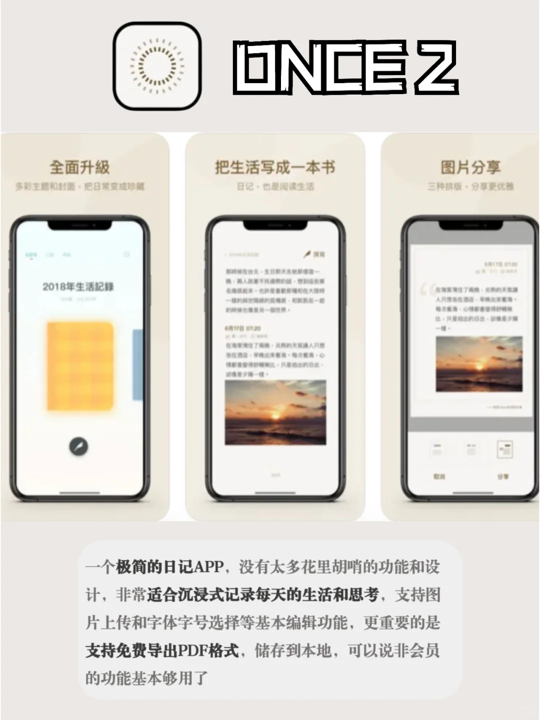 高级独处APP推荐❗️生活当然要仪式感❗️