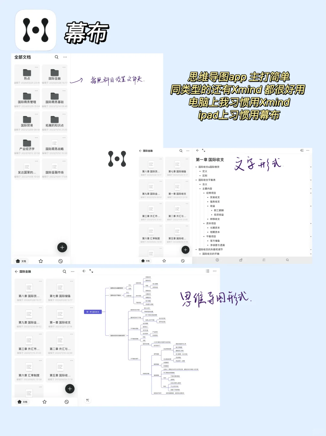 分享适合考研党的宝藏app👍