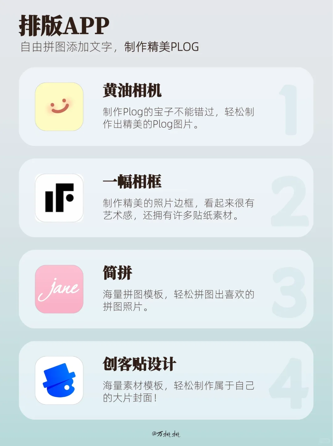 手机摄影党狂喜！16款宝藏手机摄影必备APP