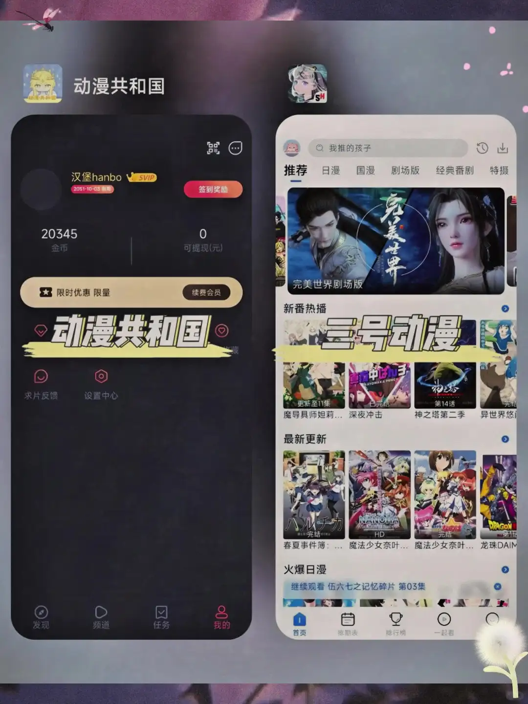 每一款都试过，都是免费的(´,,•ω•,,`)