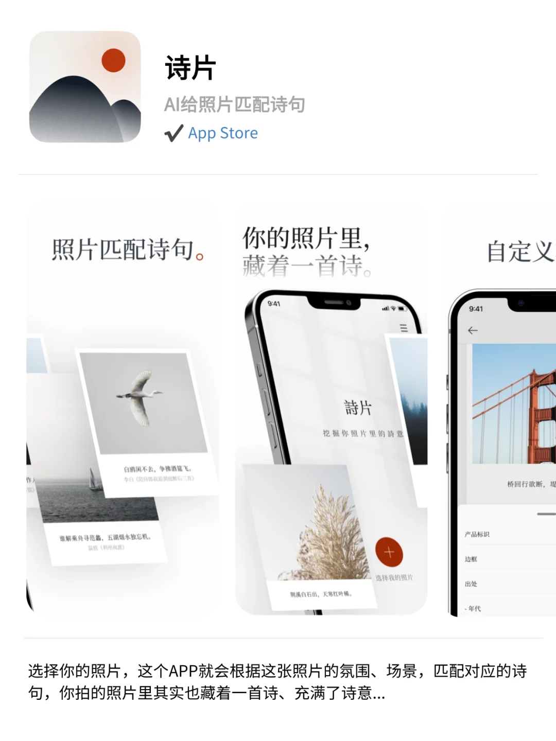 品质生活，每一款都值得收藏的小众实用APP