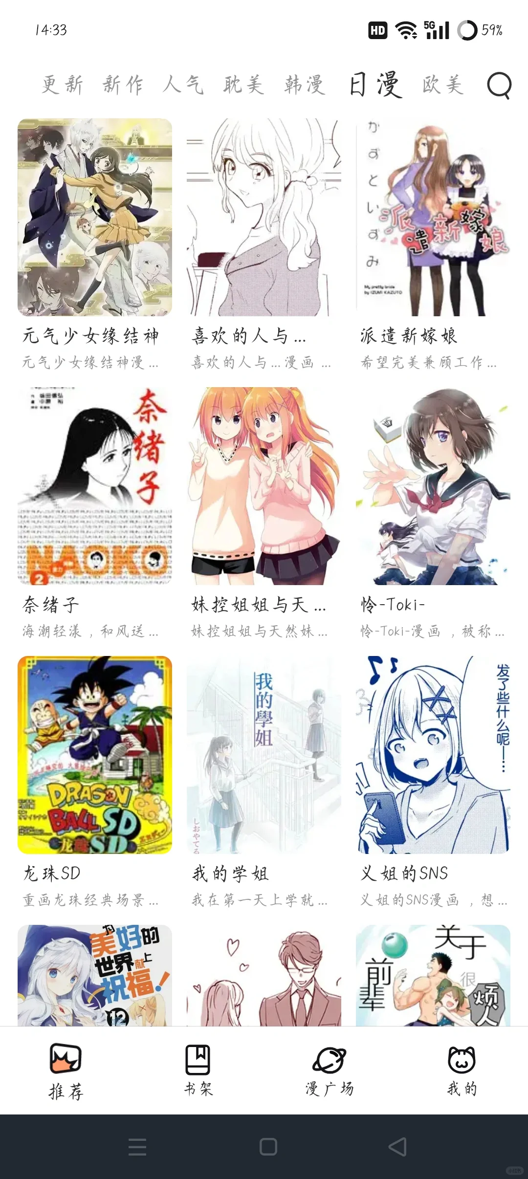 分享一个漫画软件（不氪），要的后台dd