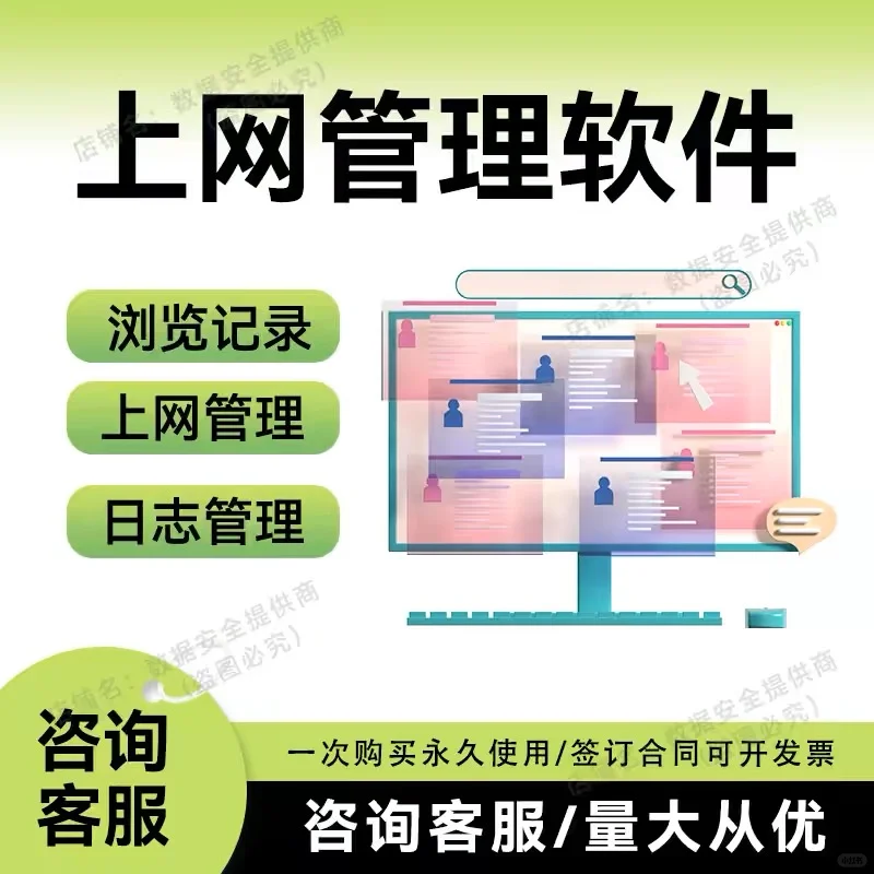 电脑监控软件，安全效率双提升！