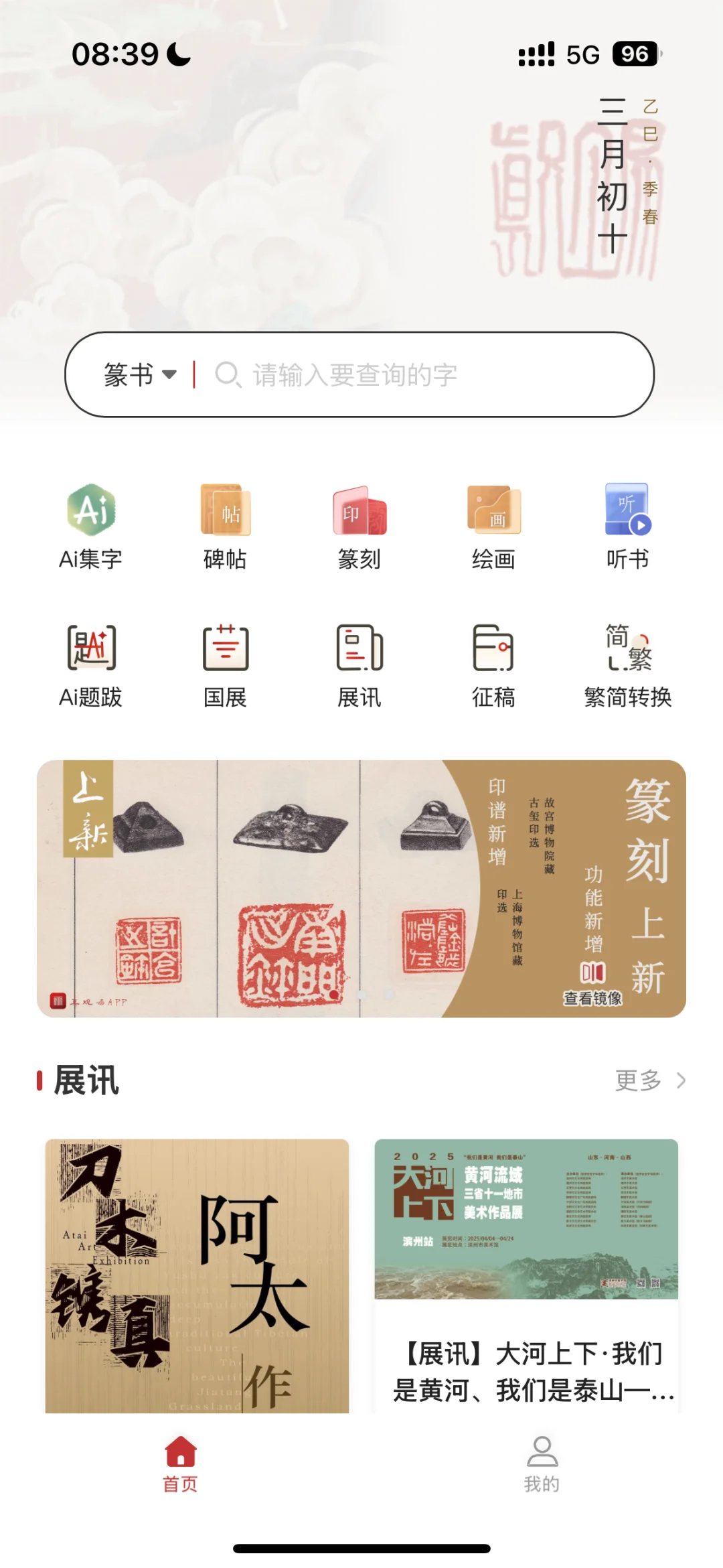 真观易APP的AI功能真的来了！