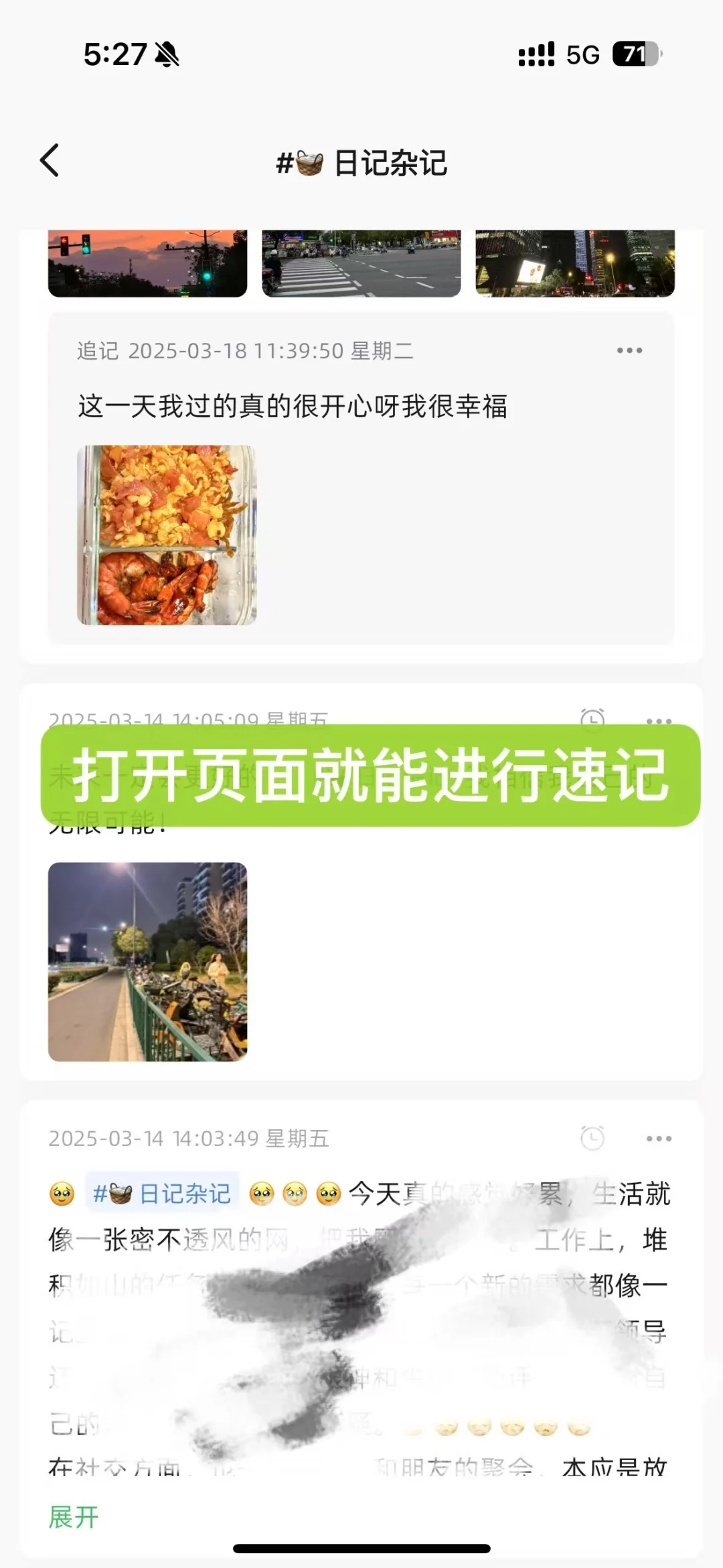 收集写随笔的朋友们使用的app！