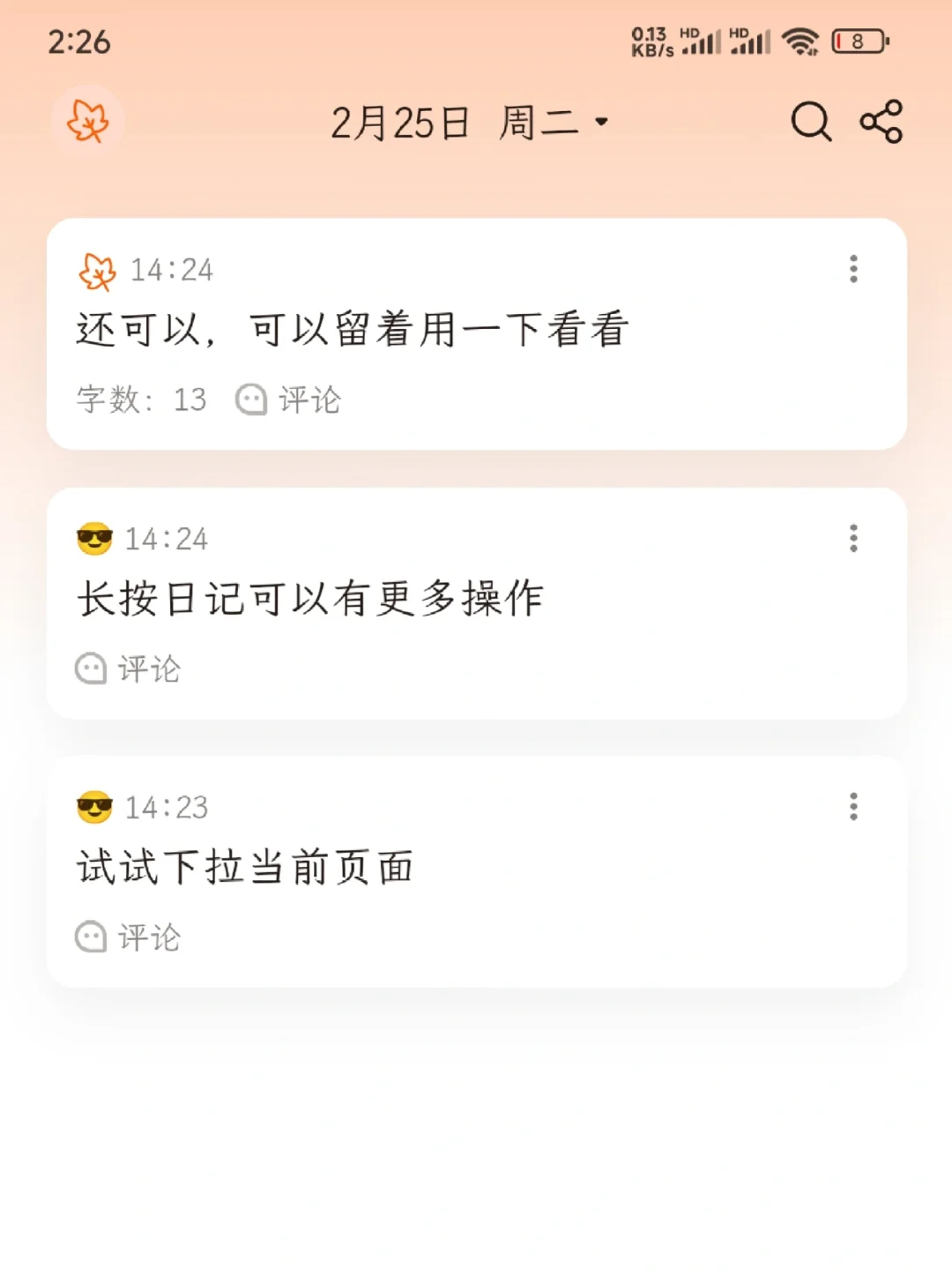 准备写日记，简单测评测评一下日记app
