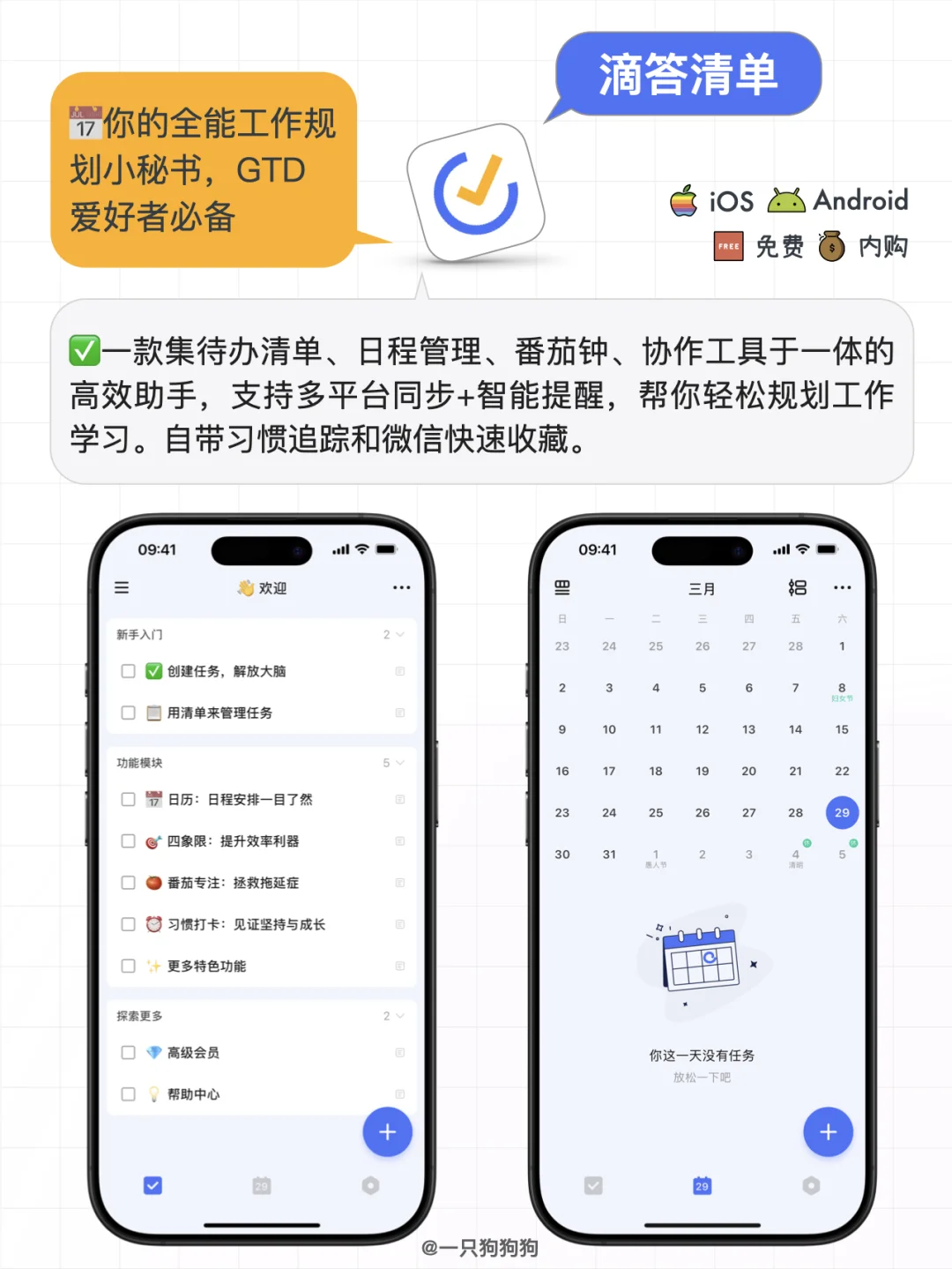 💼这6款宝藏App，让你随时随地从容办公