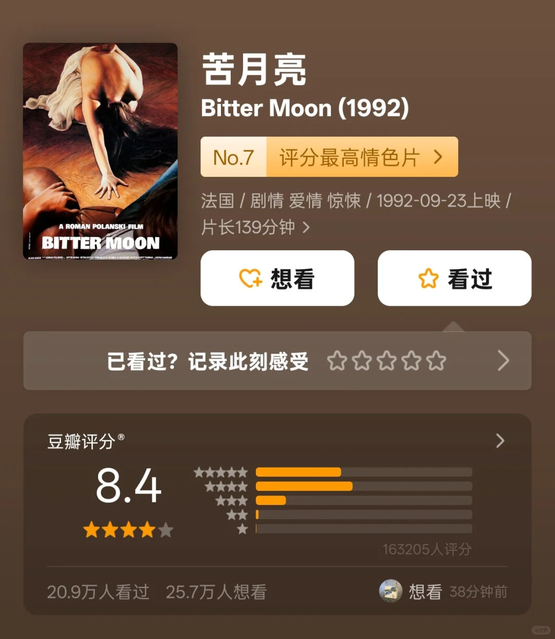 🔥 情侣必藏！私藏片单大公开！