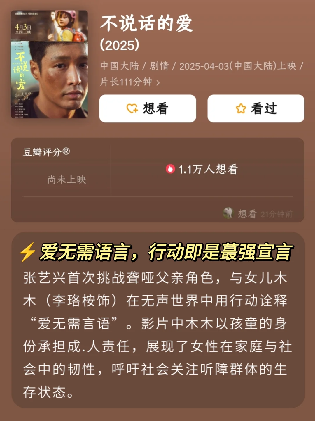 🔥性格太软的女生，必看的20部电影