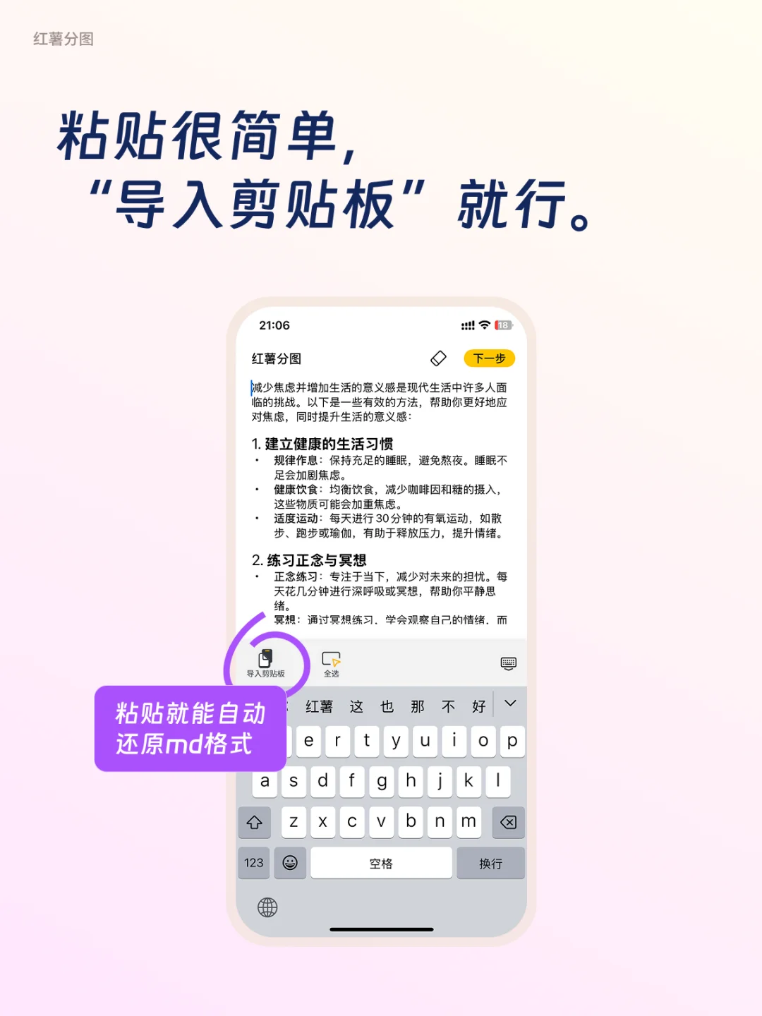 我讨厌一张一张长文截屏，所以开发了这个AP