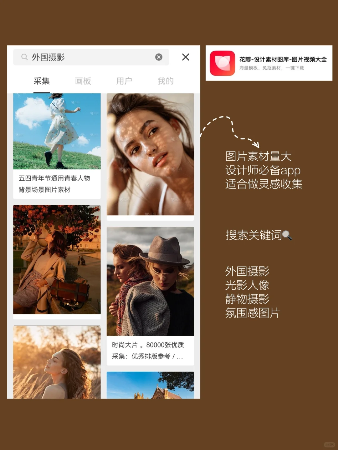 高级感素材哪里找‼️自媒体人必备APP推荐