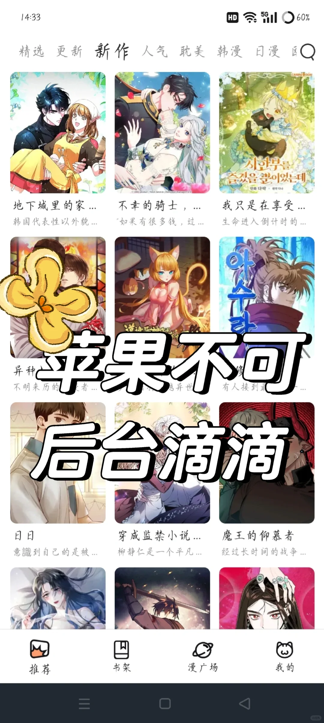 分享一个漫画软件（不氪），要的后台dd