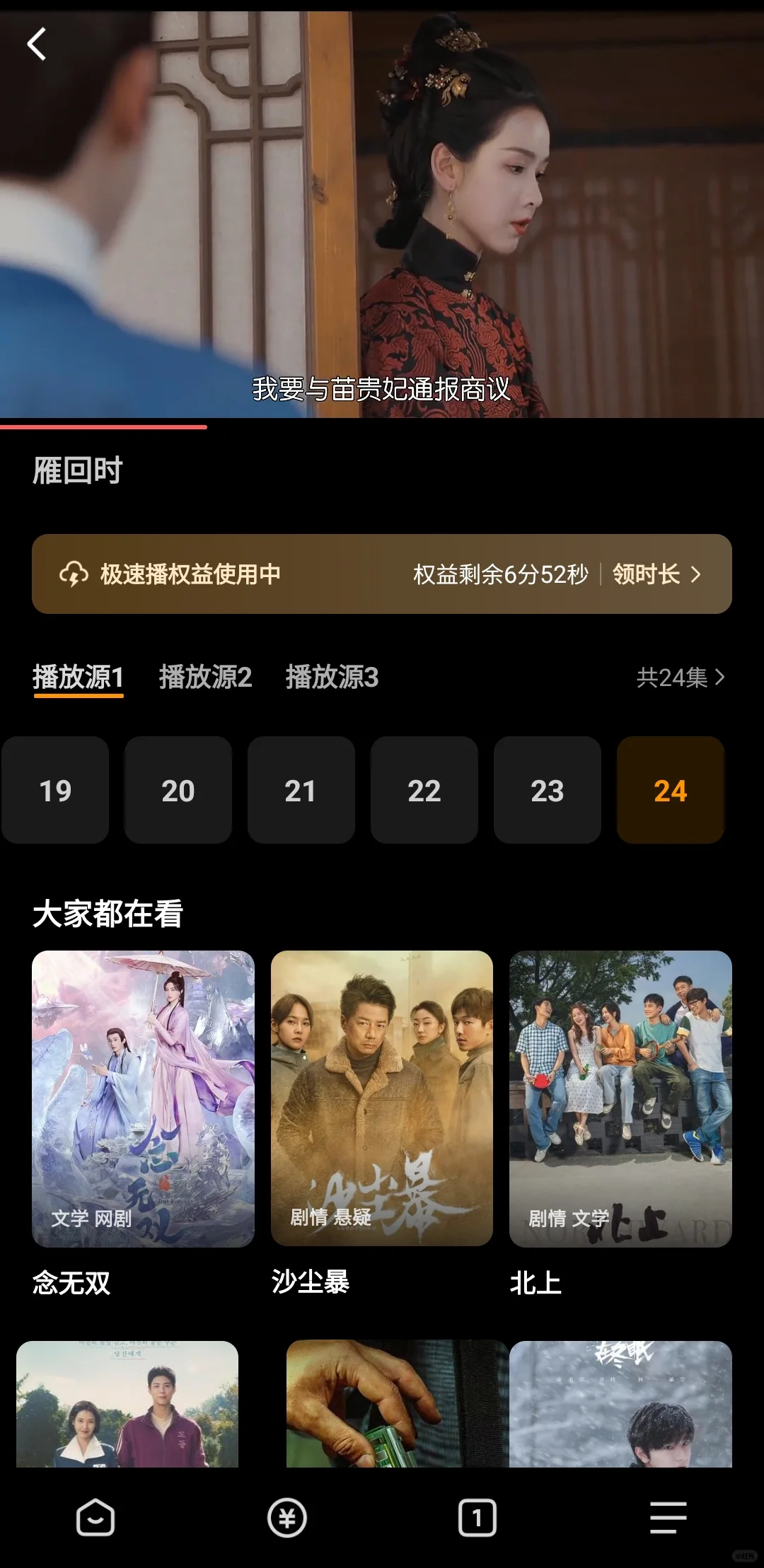 纯分享🤩免费追剧软件苹果安卓双通快来拿