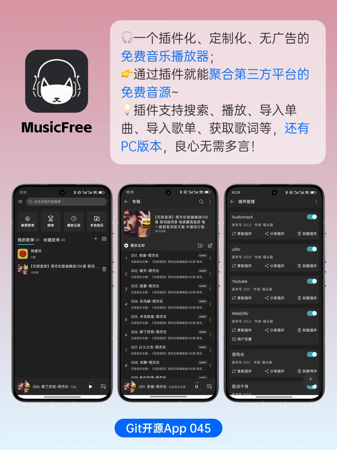 GitHub超火的开源APP，让你的手机好玩10倍